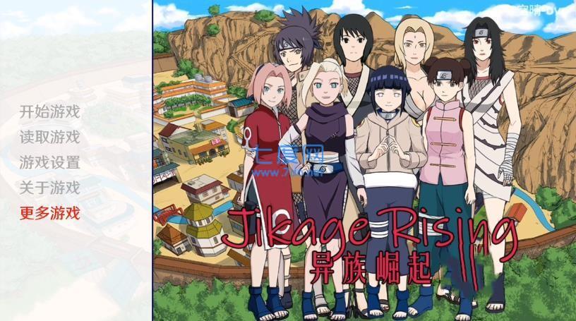 火影异族崛起3.0完整版下载