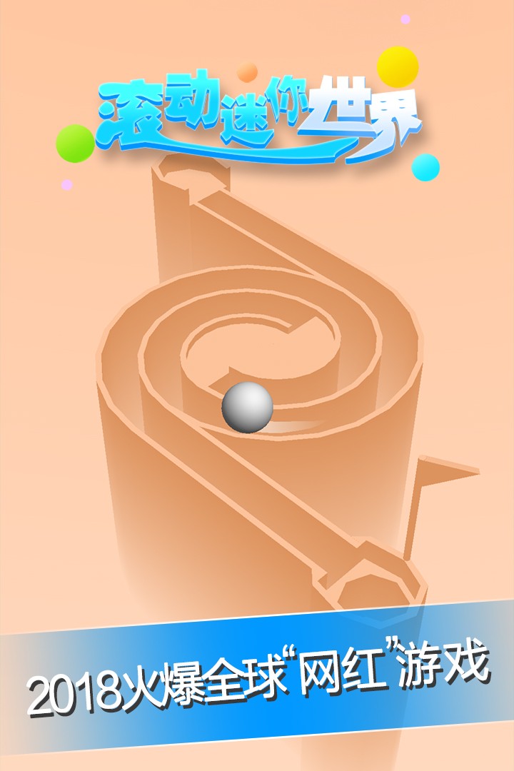 滚动迷你世界  v1.0.0