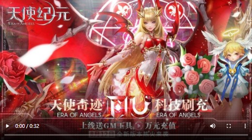 天使纪元2022