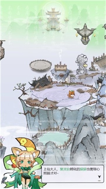 三界铲屎官正版  v1.0.0.47