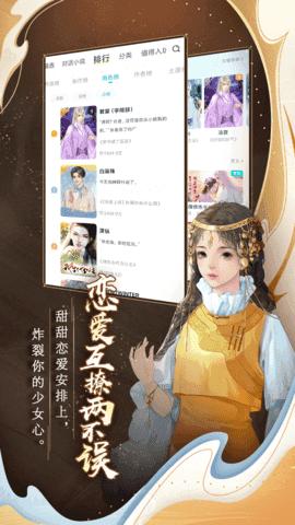 闪艺小说阅读APP免费版图片1