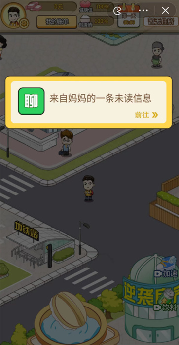 超级逆袭  v6.3.0.19030