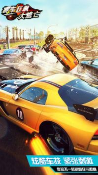 赛车狂飙大逃亡 v3.0.5