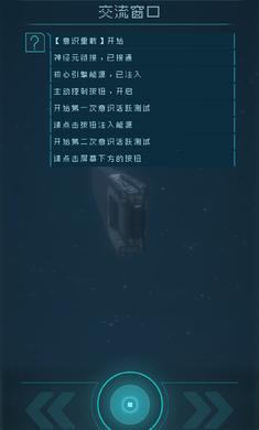逐光启航1.2.8最新版无限能量全结局下载 