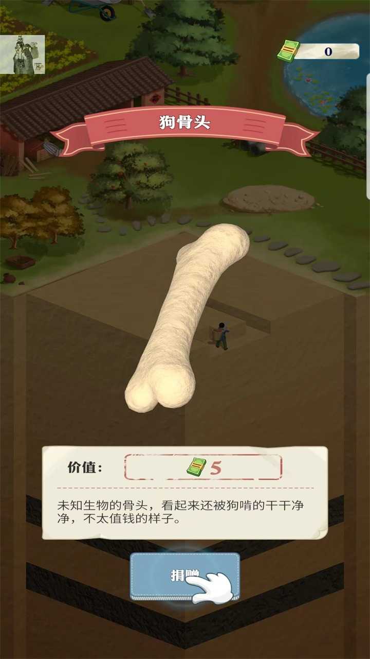 王铲铲的致富之路埃及寻宝内置菜单  v1.3.1