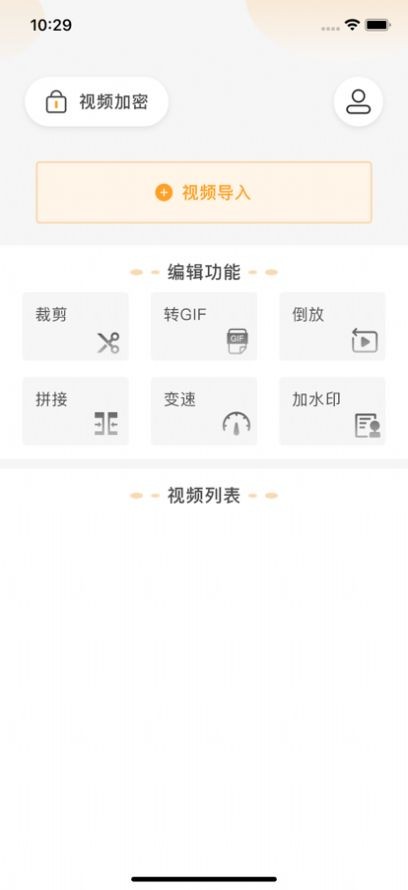 蜜瓜视频剪辑截图1