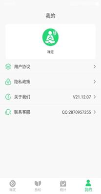 禅定 v21.12.07