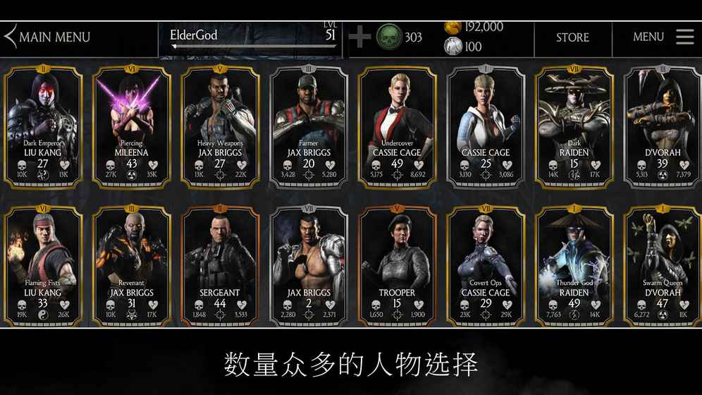 真人快打X v3.0.5