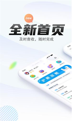 一起中学app v1.0