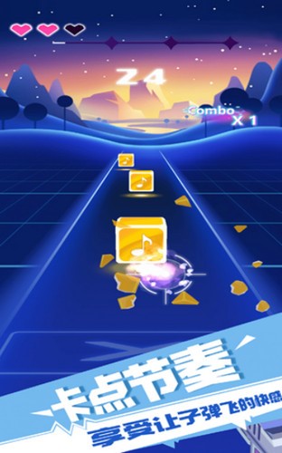 子弹节奏游戏  V 1.0