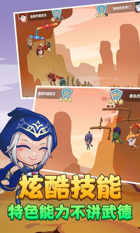 绳索英雄3D v1.0.0