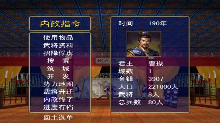 三国群英传1单机版 v1.3.1