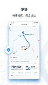 申程出行  v1.10.0