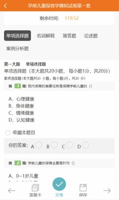 文顶教育在线 2020-03-03 16:26
