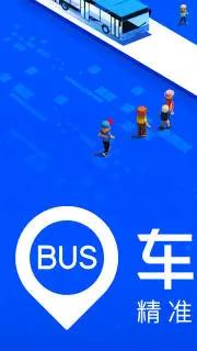 车来了APP v4.51.0