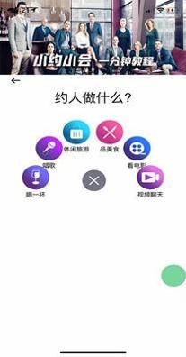 小约小会.png