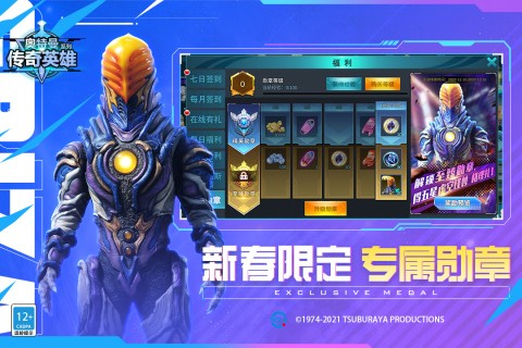 奥特曼传奇英雄(内购版)  v17.0.1