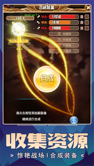 我要神话装解锁版内置尊享器截图1