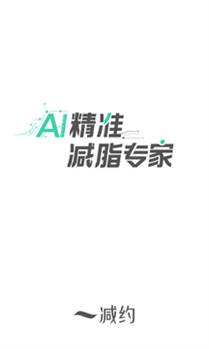 减约APP官方版 v4.1.2