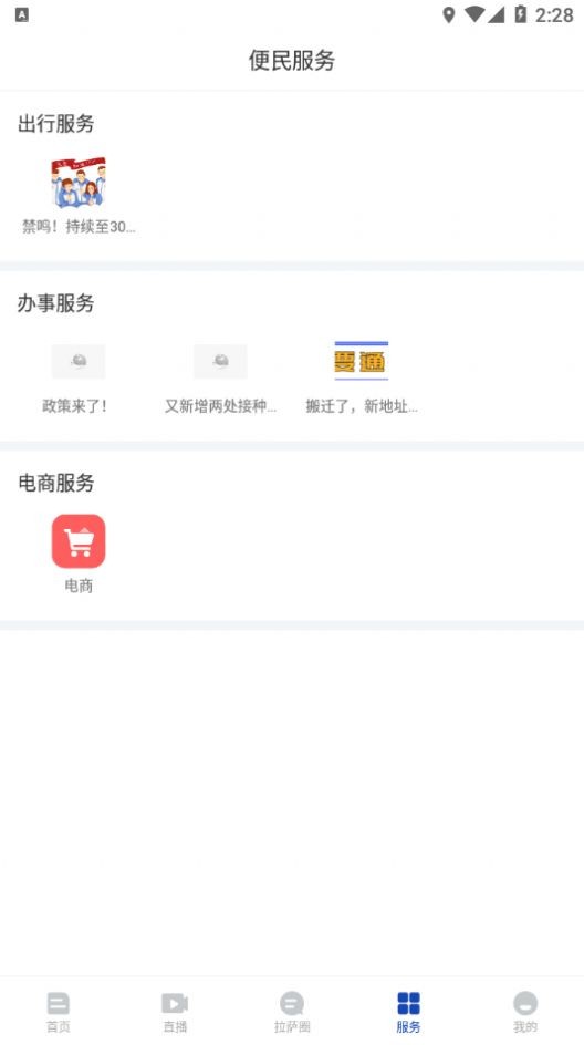 拉萨融媒体中心  v1.3.0
