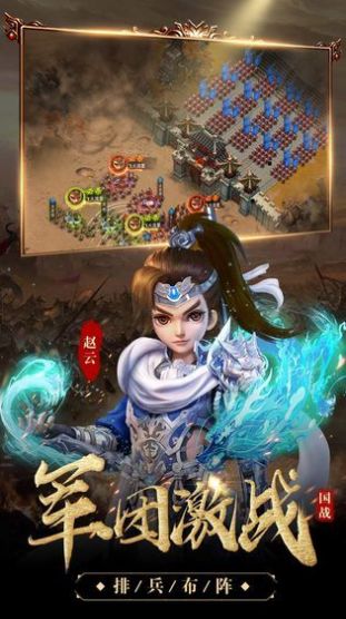 权御三国之诸侯崛起手游官网版  v5.5.3