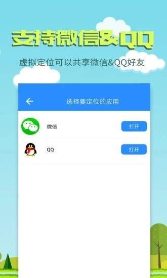 魔法定位 2020-08-24 15:42
