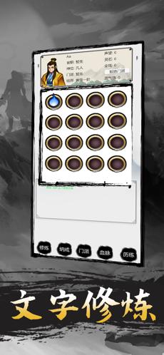 无限修炼兑换码官网版下载游戏  v5.2.2