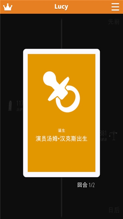 真实事件排序 v1.0.12