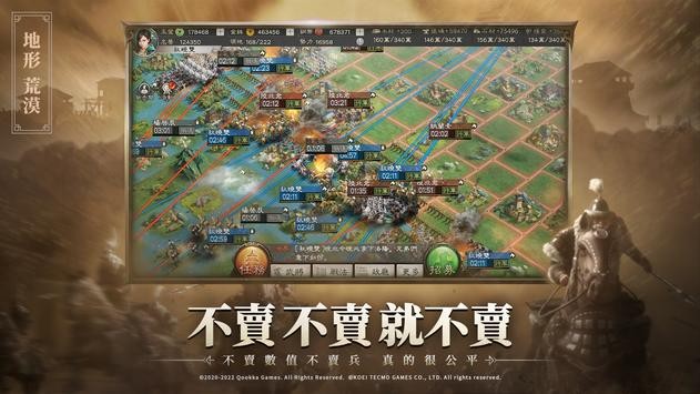 三国志战略版港澳版  v2.0.10026.92