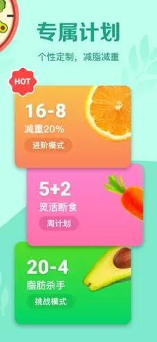 辟谷轻断食 v2.5.8