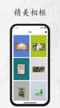 美术照片相框 v3.0.5