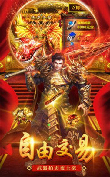 黑曼巴超变传奇手游官方最新版  v5.2.2