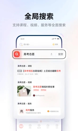 网易有道词典 v9.2.60