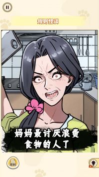 消失的妈妈 v3.2.5