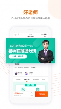 跟谁学最新 v2.0.5