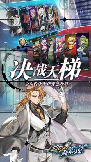 明日战纪手游 v1.0.0