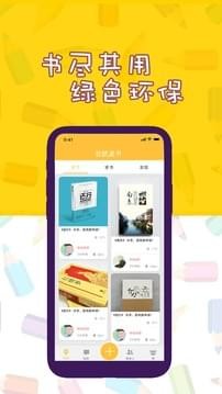 松鼠送书 v1.22