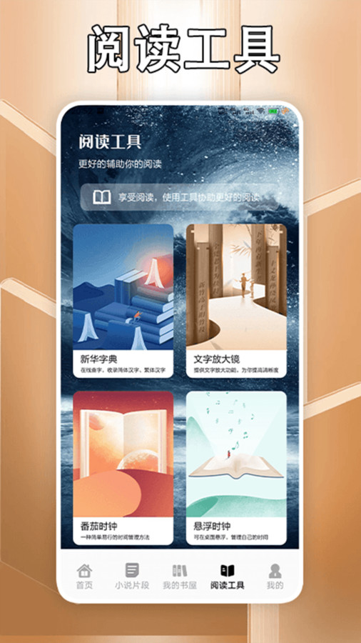 追书大师轻享版软件最新版  v3.1.4