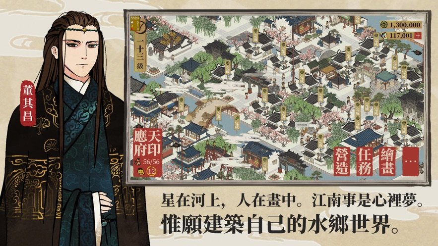 江南百景图手游 v1.4.1