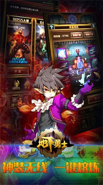 地下勇士天空套版 需要支持安卓系统5.2以上