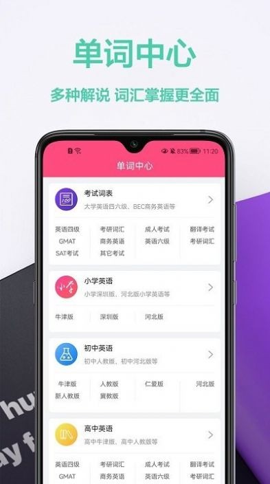 拍照英汉翻译  v1.1.3
