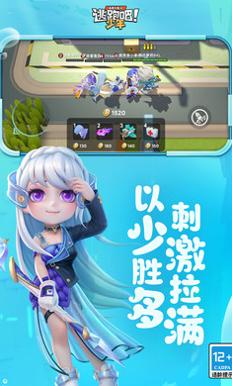 逃跑吧少年神奇之海 v8.16.2