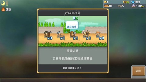 开罗洞穴探险团物语 v1.1.7