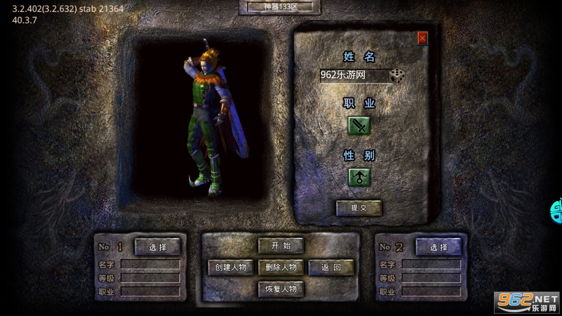 烈火屠龙打金版 v1.0.5 变态版