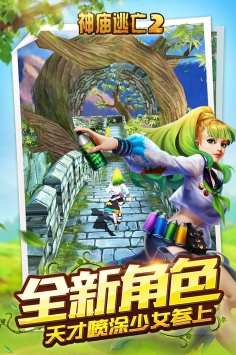 神庙逃亡中文版 v2.5.5