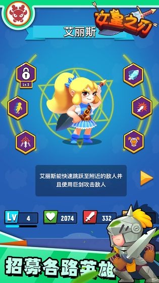 女皇之刃游戏 v1.2.3