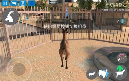 模拟山羊收获日中文版  v2.0.3