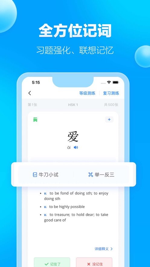 JUZI汉语 v1.0.9