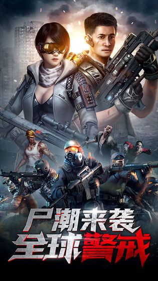 绝地军团手游官网最新版  v4.3.1