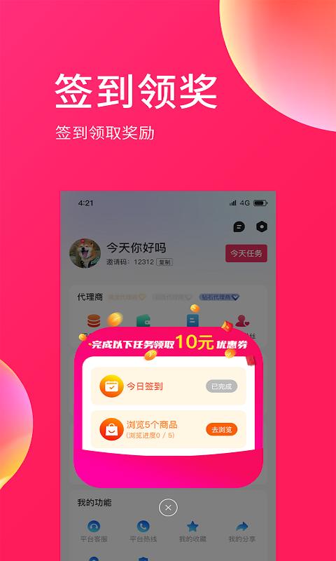 E购网app官方版图片1